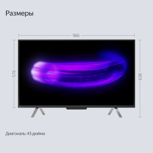 Купить Телевизор 43 YANDEX Яндекс ТВ Станция с Алисой 4K YNDX-00091-3.jpg